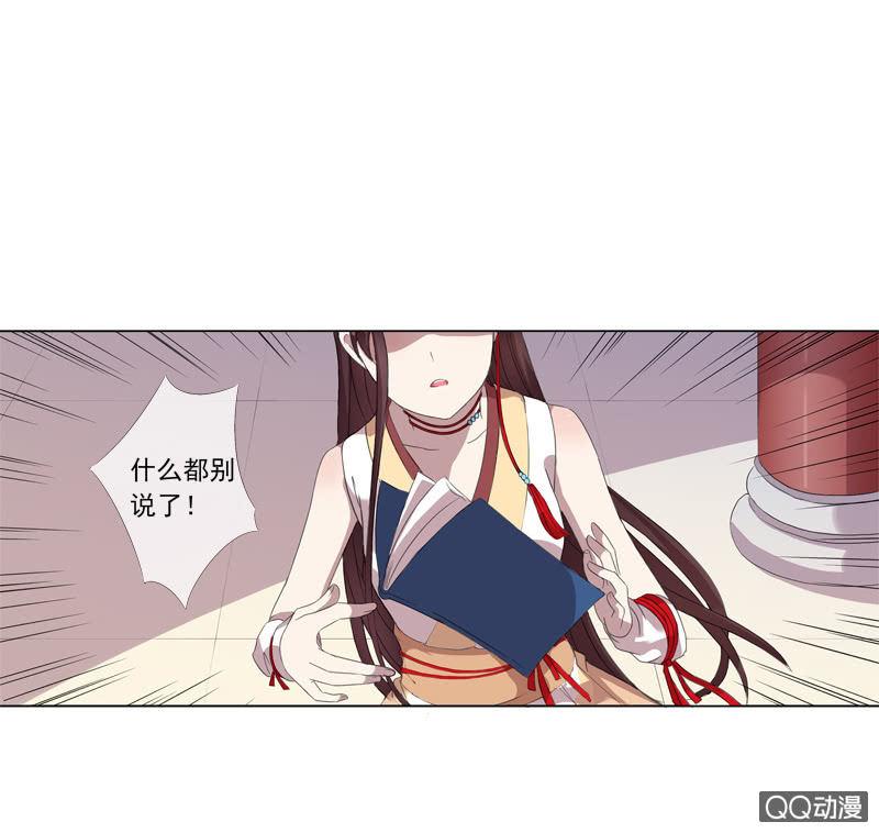 《百妖异闻》02话-师傅，我下山了！ 第24页