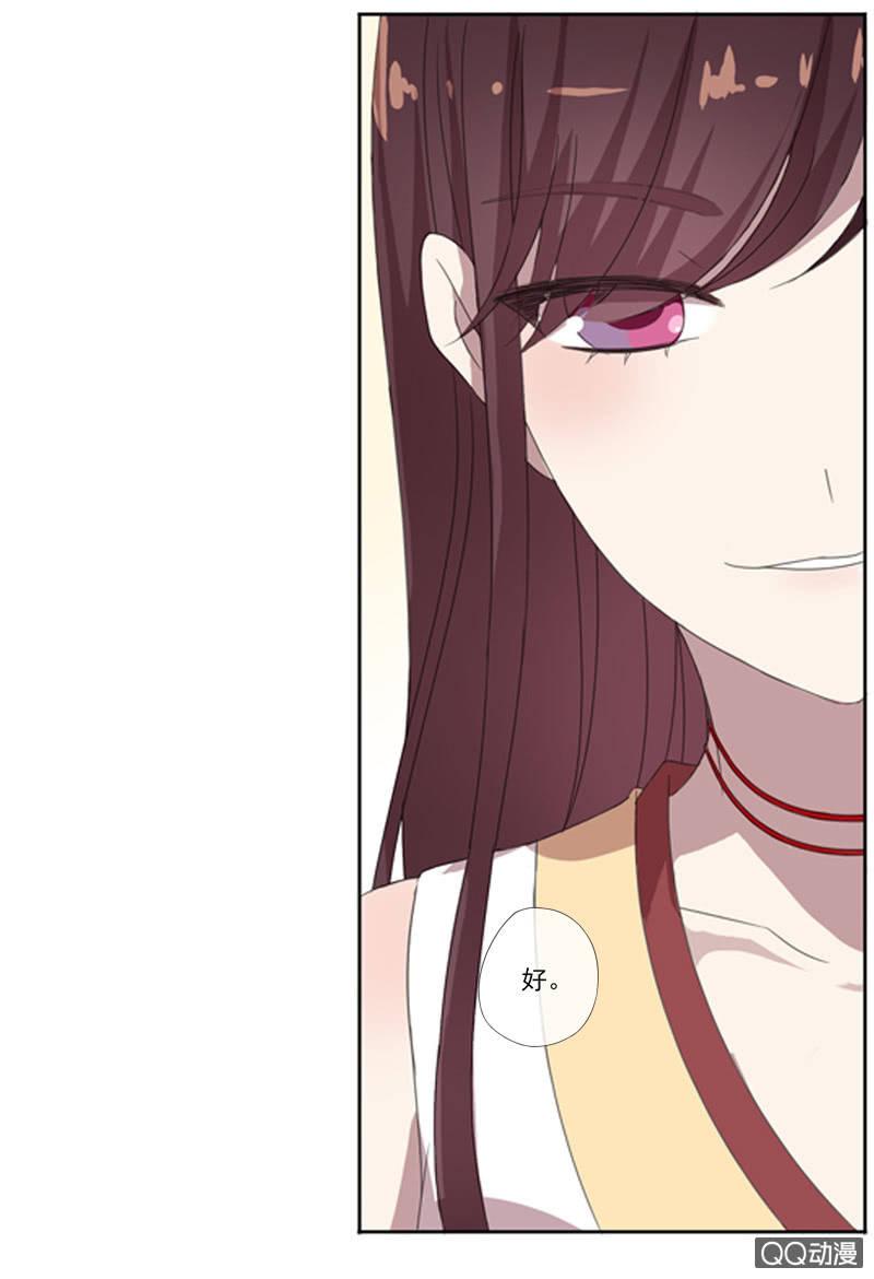 《百妖异闻》02话-师傅，我下山了！ 第26页