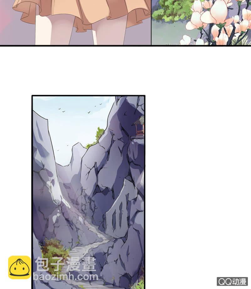 《百妖异闻》02话-师傅，我下山了！ 第28页