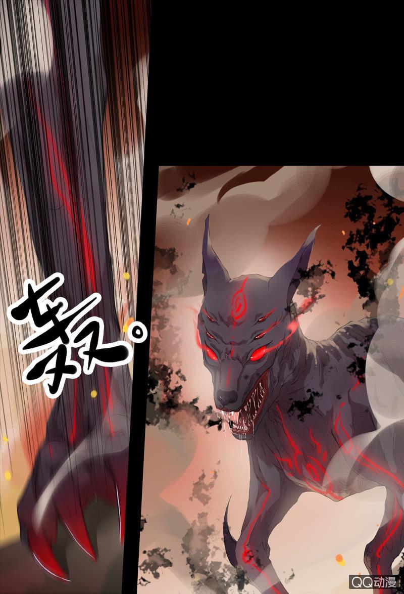 《百妖异闻》02话-师傅，我下山了！ 第2页