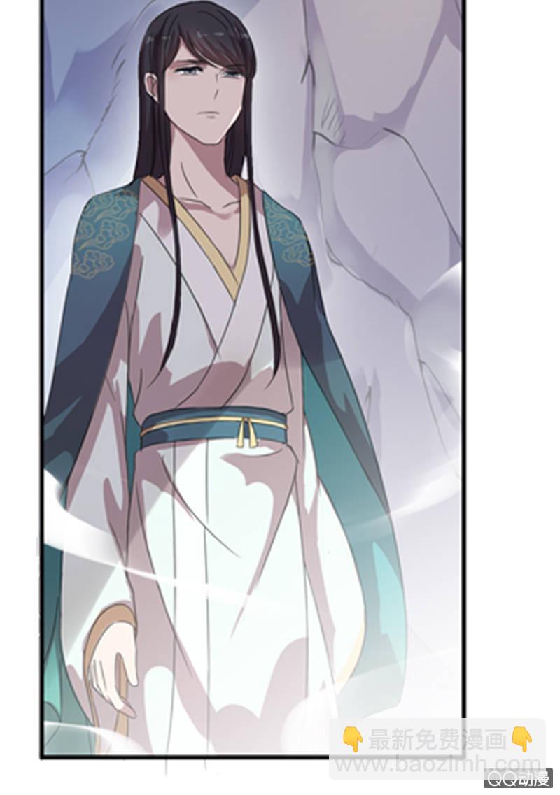 《百妖异闻》02话-师傅，我下山了！ 第33页