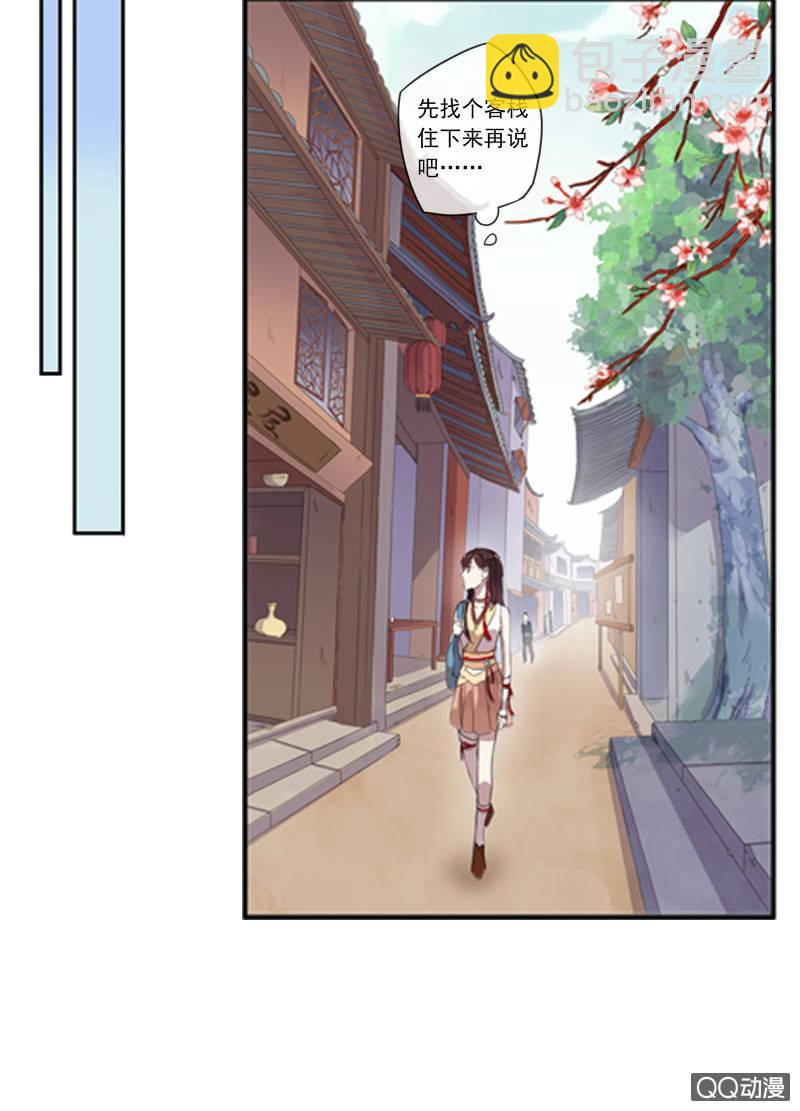 《百妖异闻》02话-师傅，我下山了！ 第35页