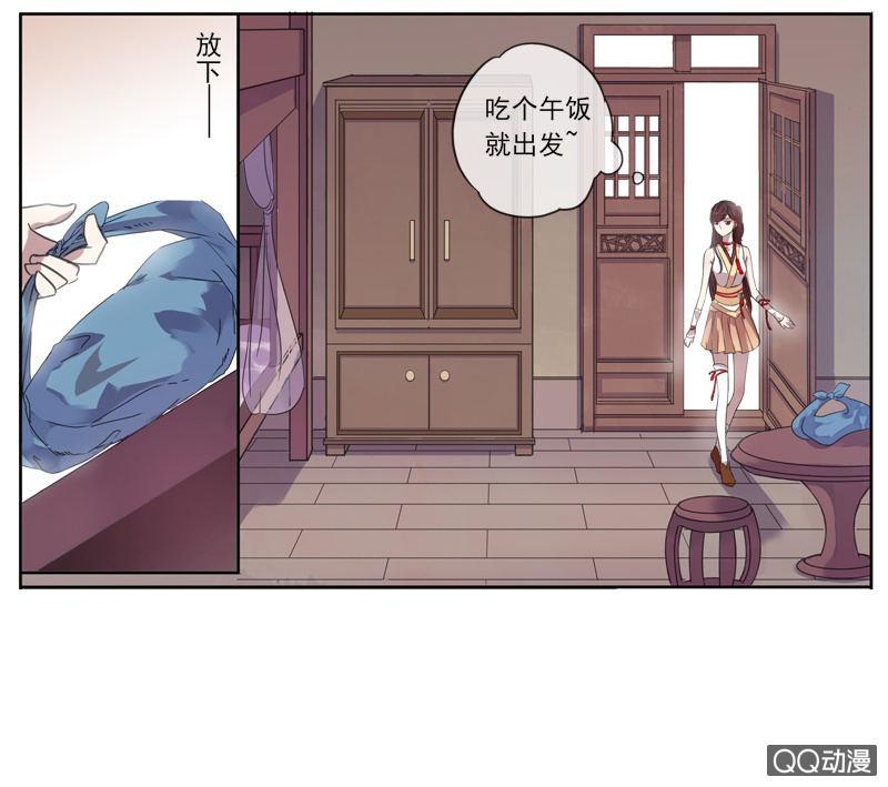 《百妖异闻》02话-师傅，我下山了！ 第36页