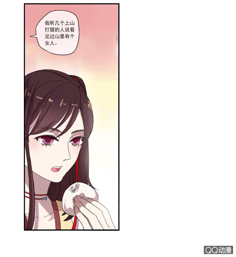 《百妖异闻》02话-师傅，我下山了！ 第39页