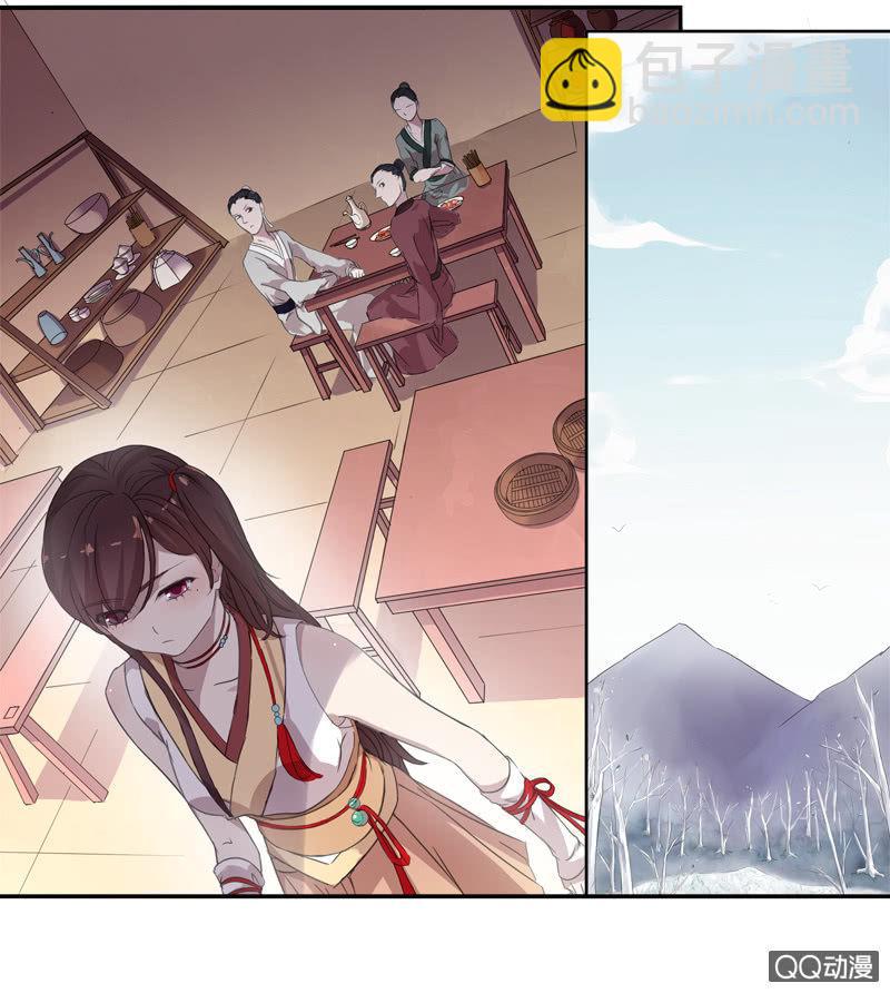 《百妖异闻》02话-师傅，我下山了！ 第45页