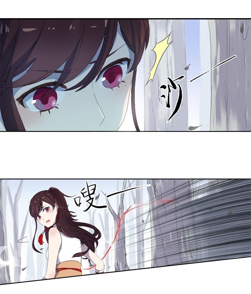《百妖异闻》02话-师傅，我下山了！ 第47页