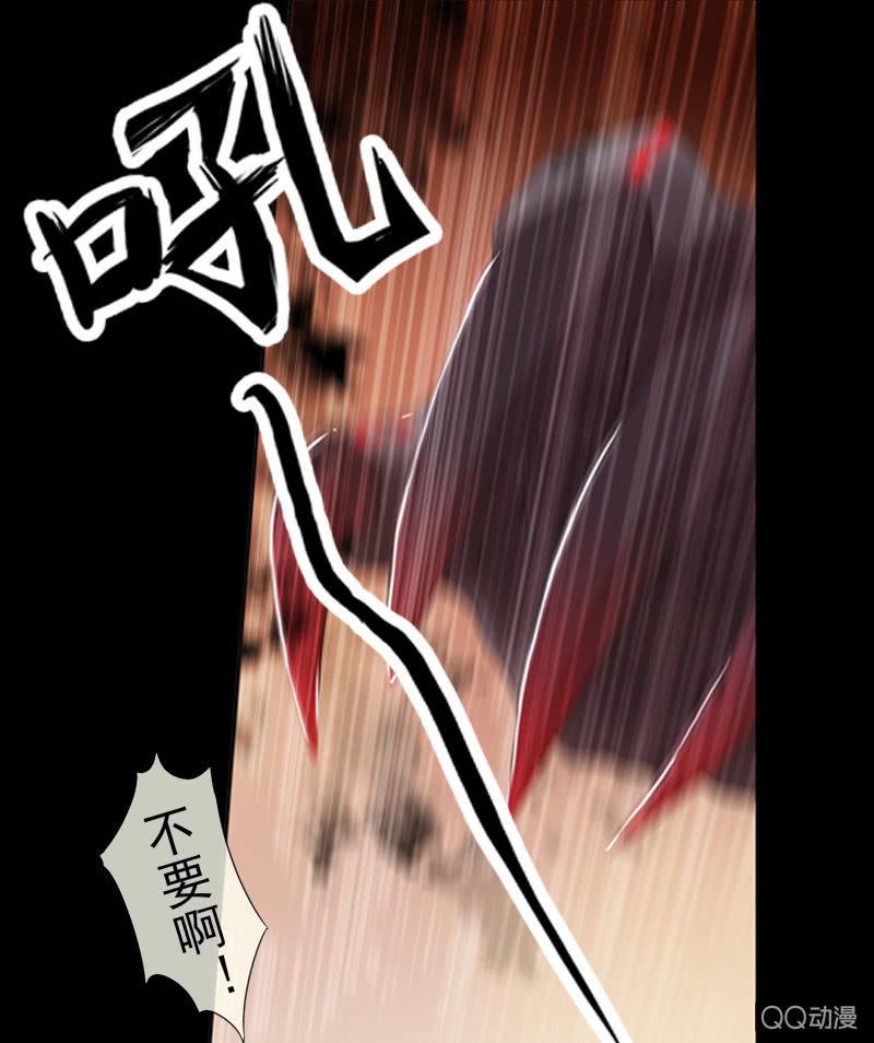 《百妖异闻》02话-师傅，我下山了！ 第6页