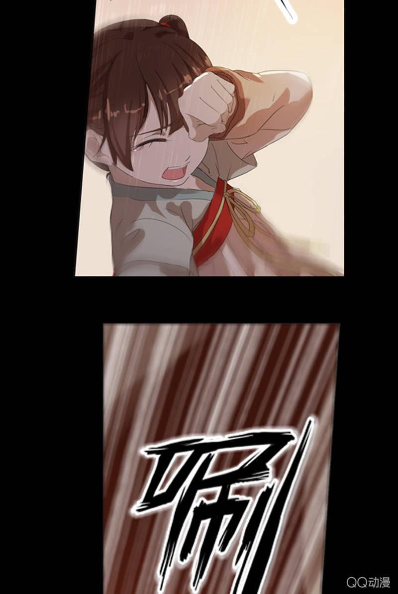 《百妖异闻》02话-师傅，我下山了！ 第7页