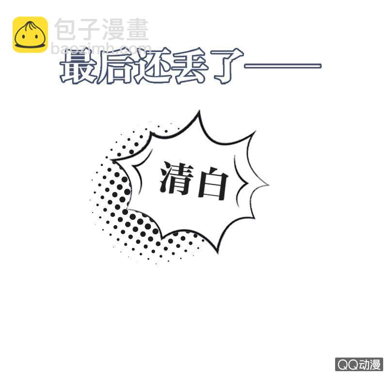 《百妖异闻》01话预告篇-师傅，有妖怪！ 第12页