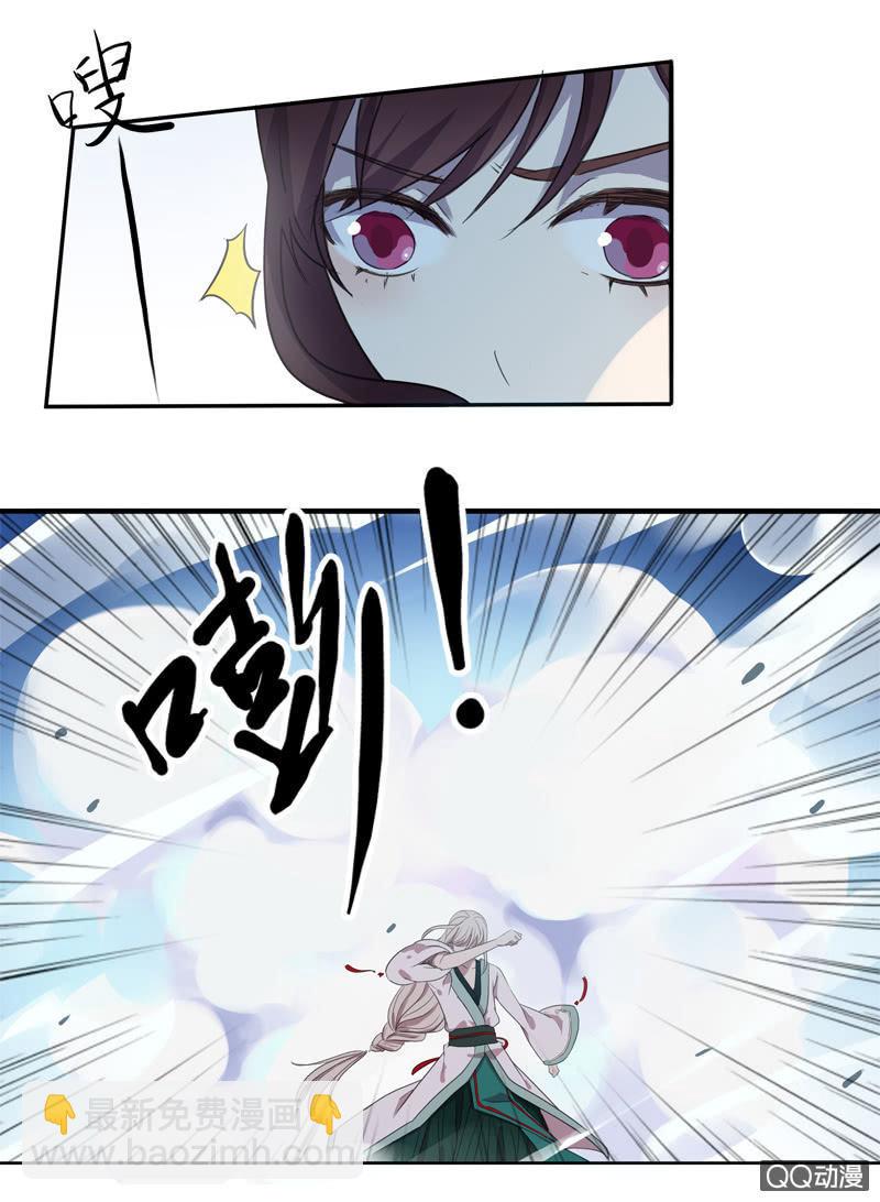 《百妖异闻》01话预告篇-师傅，有妖怪！ 第15页