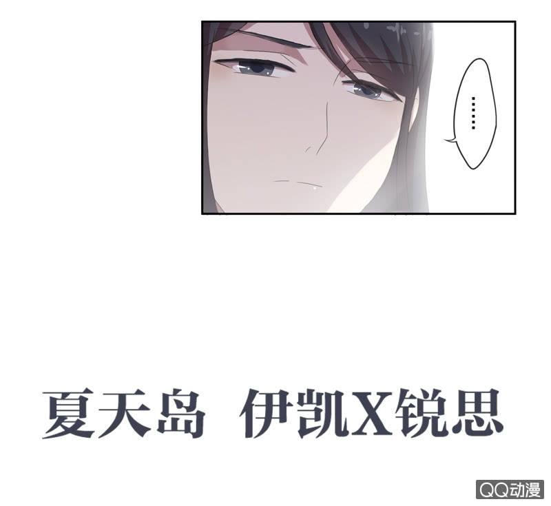 《百妖异闻》01话预告篇-师傅，有妖怪！ 第16页