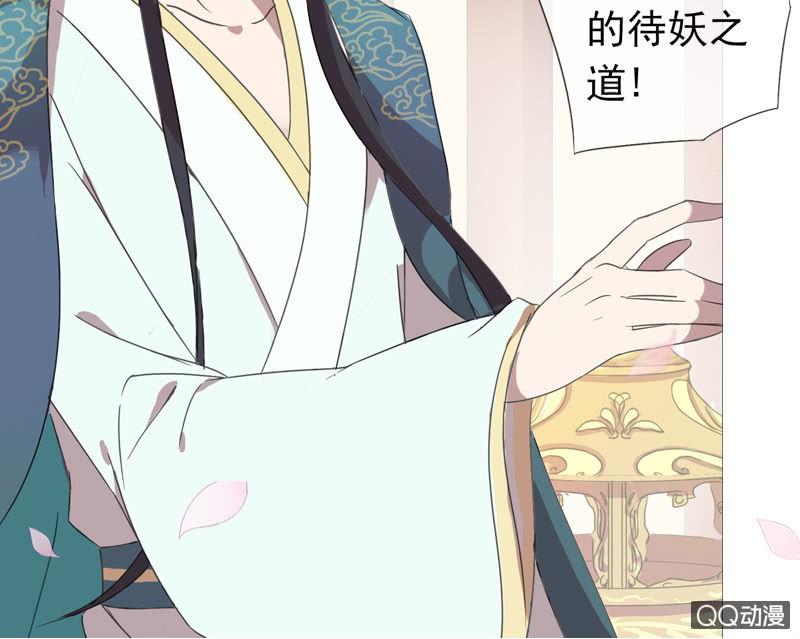 《百妖异闻》01话预告篇-师傅，有妖怪！ 第2页