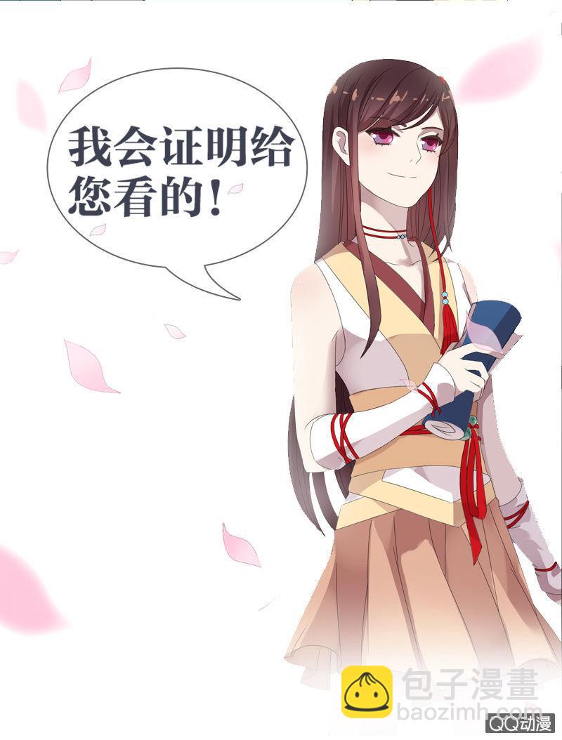 《百妖异闻》01话预告篇-师傅，有妖怪！ 第3页