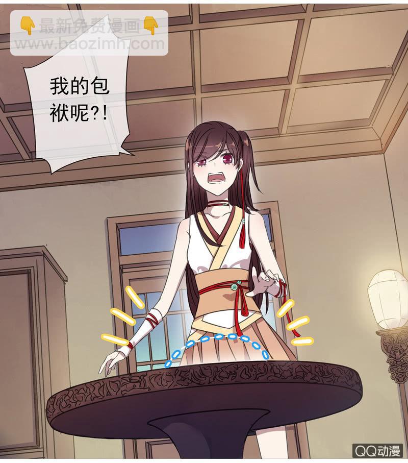 《百妖异闻》01话预告篇-师傅，有妖怪！ 第5页