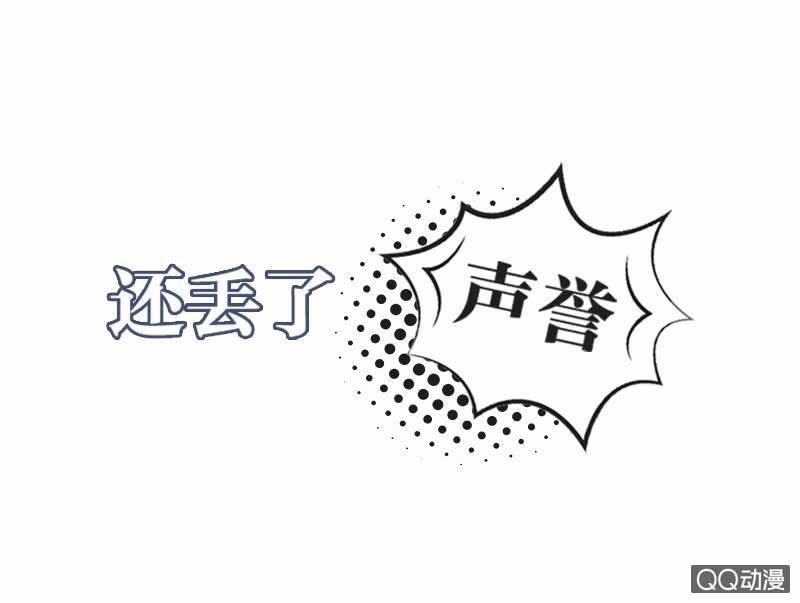 《百妖异闻》01话预告篇-师傅，有妖怪！ 第6页