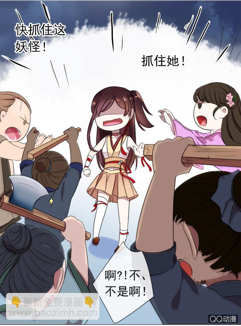 《百妖异闻》01话预告篇-师傅，有妖怪！ 第7页
