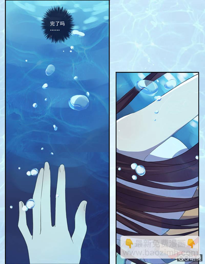 《百妖异闻》01话预告篇-师傅，有妖怪！ 第9页