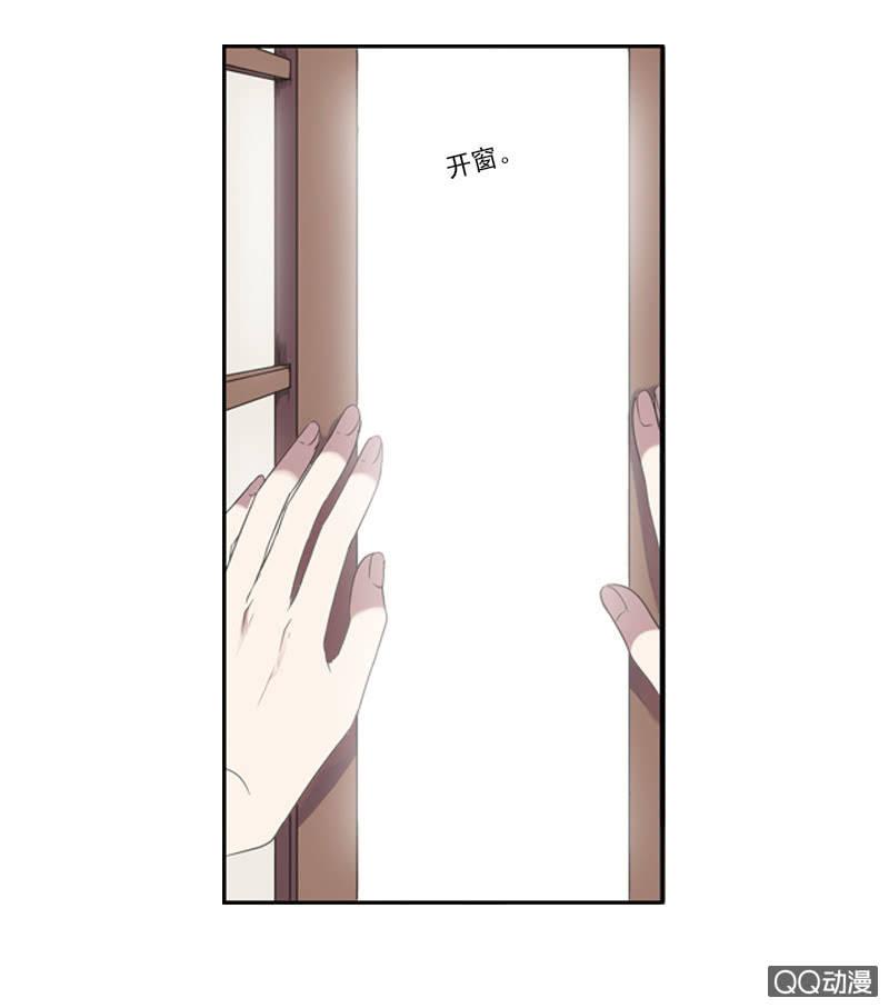 《百妖异闻》04话-再玩一个游戏吧！ 第12页