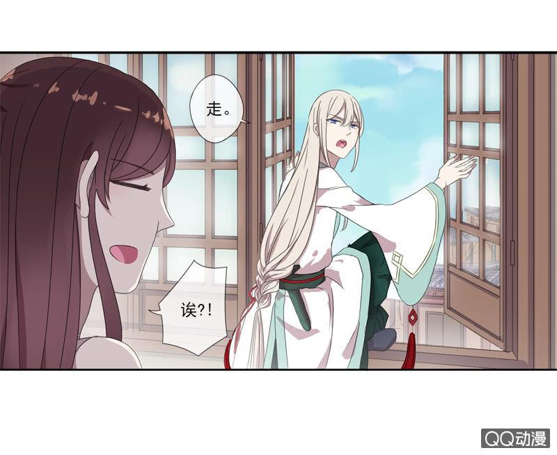 《百妖异闻》04话-再玩一个游戏吧！ 第13页