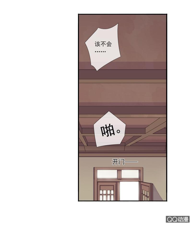 《百妖异闻》04话-再玩一个游戏吧！ 第15页