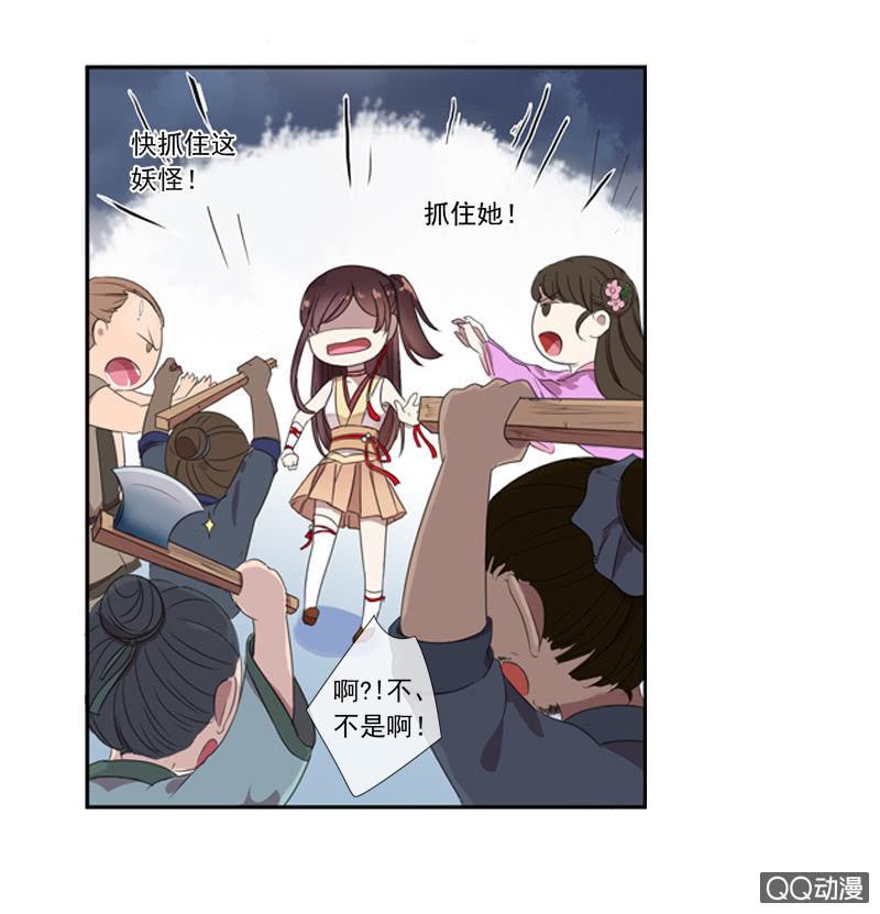 《百妖异闻》04话-再玩一个游戏吧！ 第24页