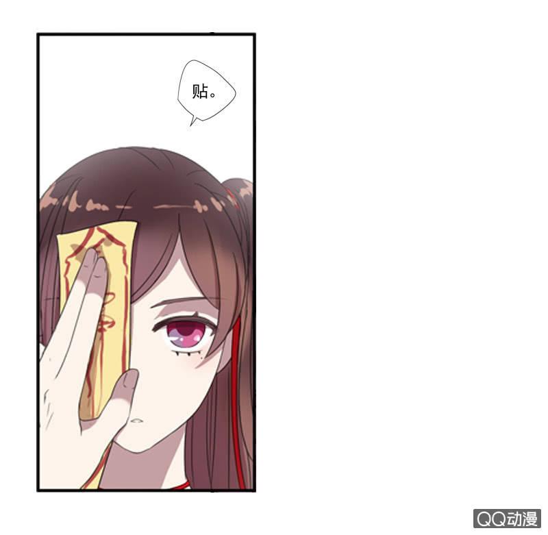 《百妖异闻》04话-再玩一个游戏吧！ 第28页