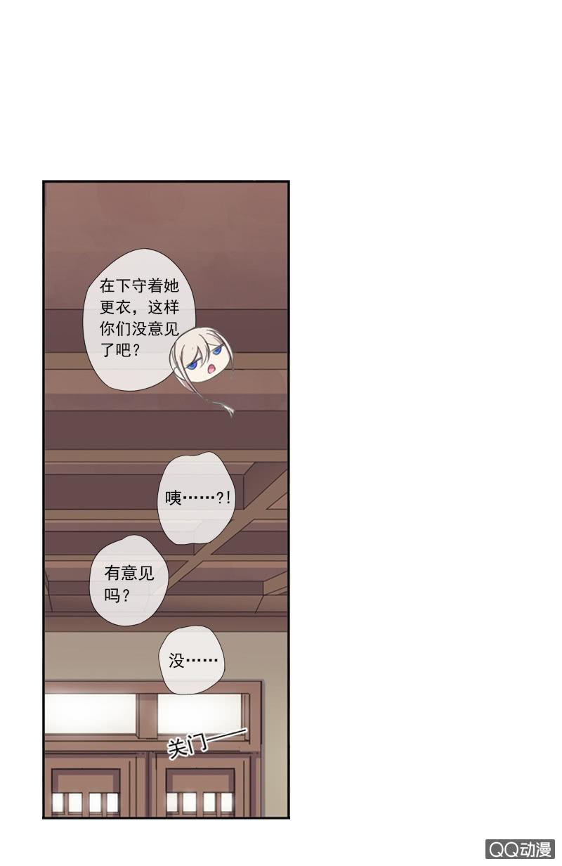 《百妖异闻》04话-再玩一个游戏吧！ 第2页