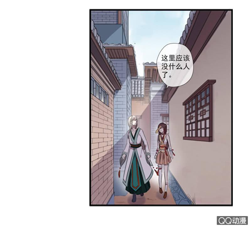 《百妖异闻》04话-再玩一个游戏吧！ 第32页