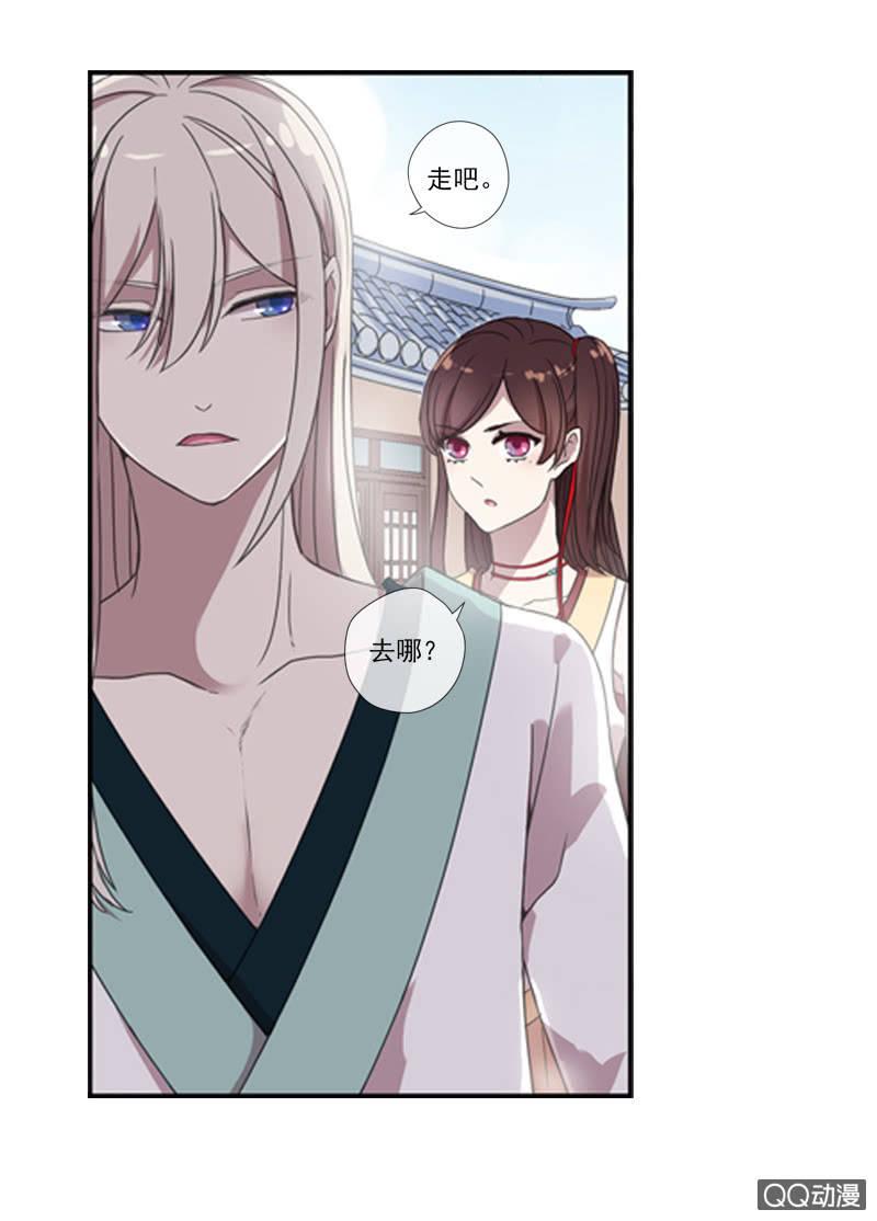 《百妖异闻》04话-再玩一个游戏吧！ 第34页