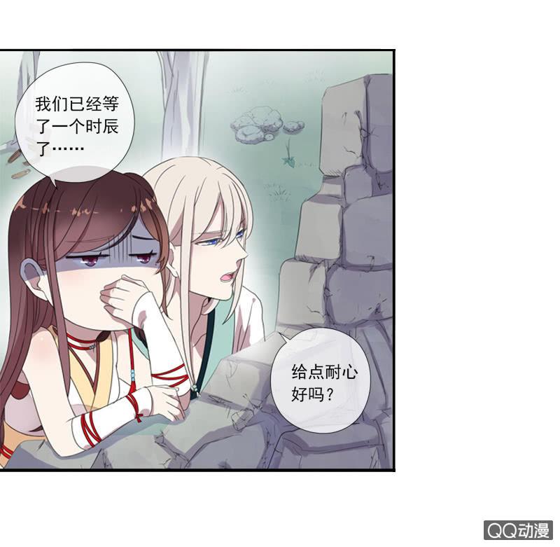 《百妖异闻》04话-再玩一个游戏吧！ 第38页