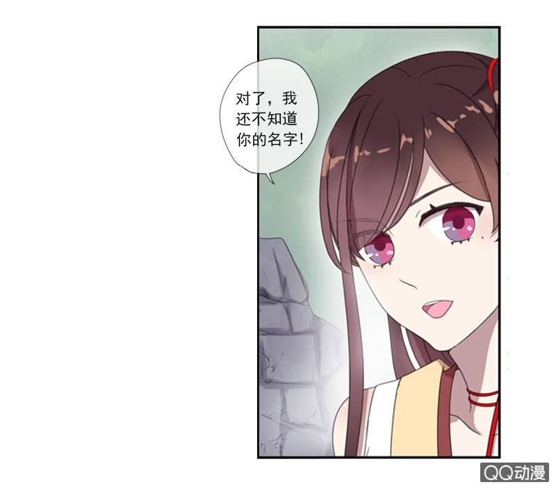 《百妖异闻》04话-再玩一个游戏吧！ 第39页