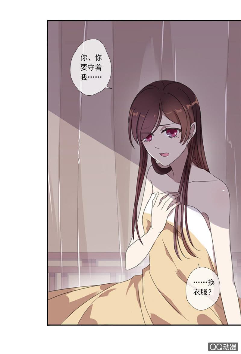 《百妖异闻》04话-再玩一个游戏吧！ 第3页