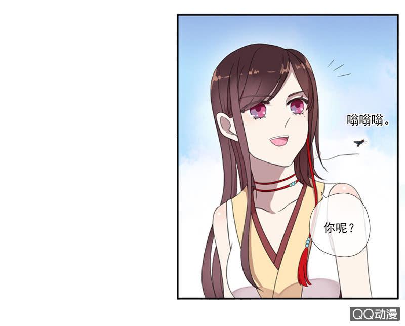 《百妖异闻》04话-再玩一个游戏吧！ 第41页