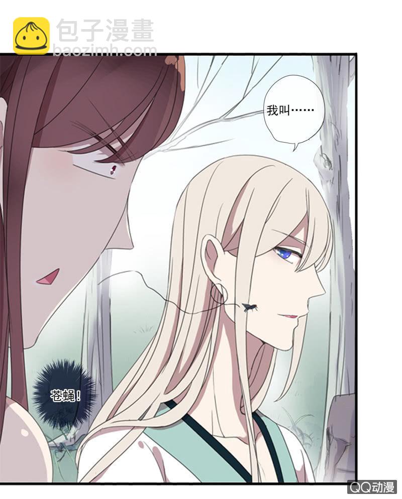 《百妖异闻》04话-再玩一个游戏吧！ 第42页
