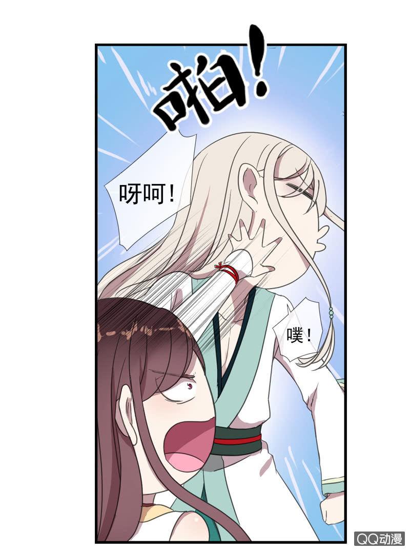 《百妖异闻》04话-再玩一个游戏吧！ 第43页