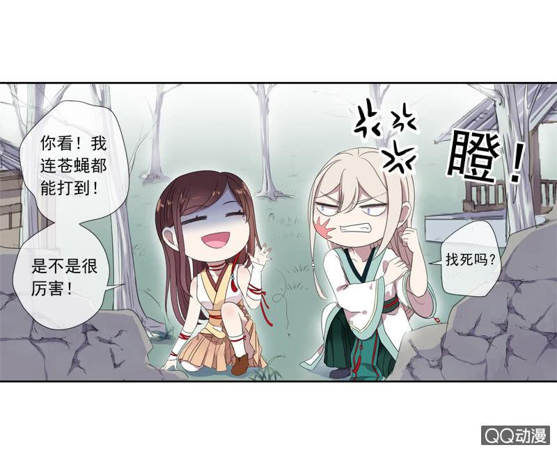 《百妖异闻》04话-再玩一个游戏吧！ 第44页