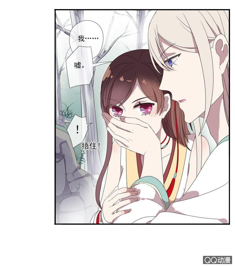 《百妖异闻》04话-再玩一个游戏吧！ 第46页