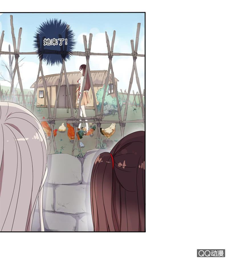 《百妖异闻》04话-再玩一个游戏吧！ 第47页