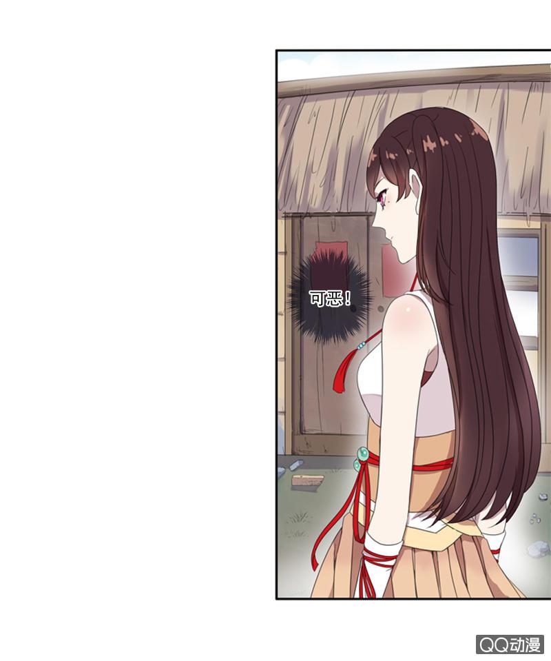 《百妖异闻》04话-再玩一个游戏吧！ 第48页