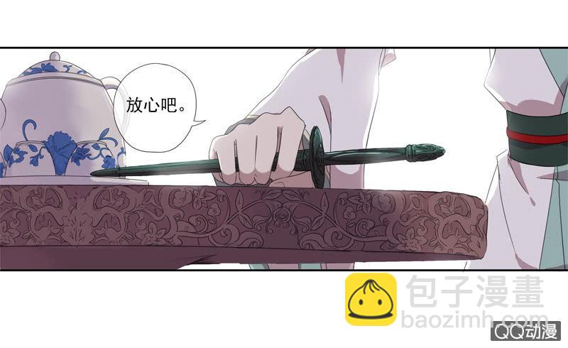 《百妖异闻》04话-再玩一个游戏吧！ 第4页