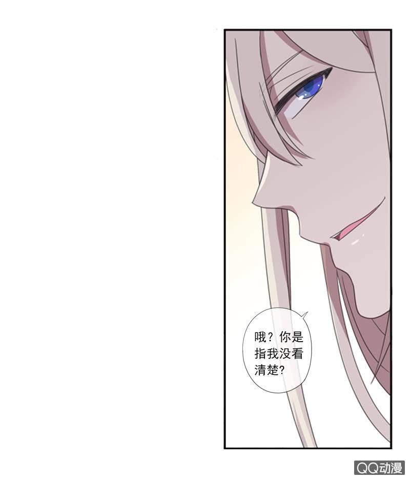 《百妖异闻》04话-再玩一个游戏吧！ 第6页