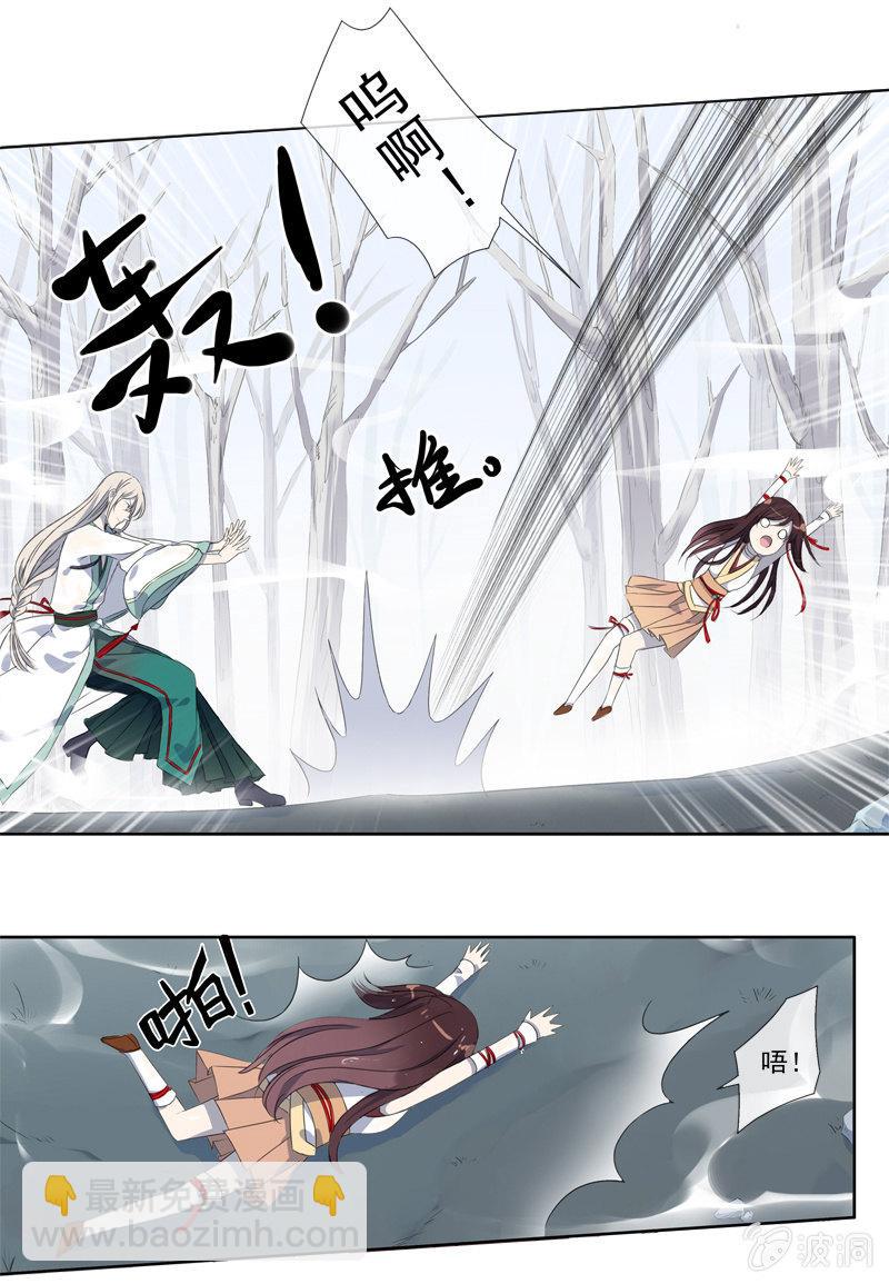 《百妖异闻》03话-弱小可怜又无助 第13页
