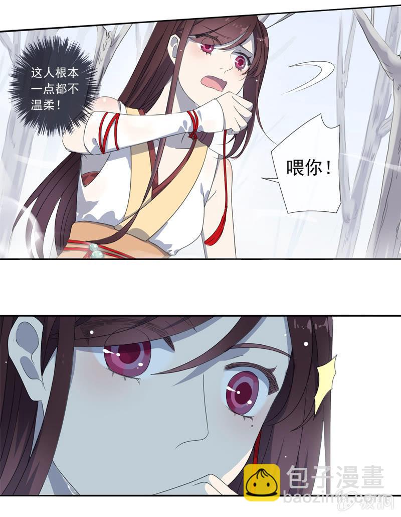 《百妖异闻》03话-弱小可怜又无助 第14页