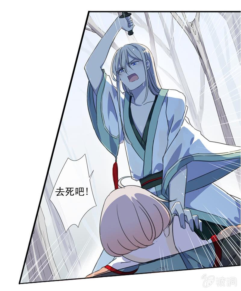 《百妖异闻》03话-弱小可怜又无助 第16页
