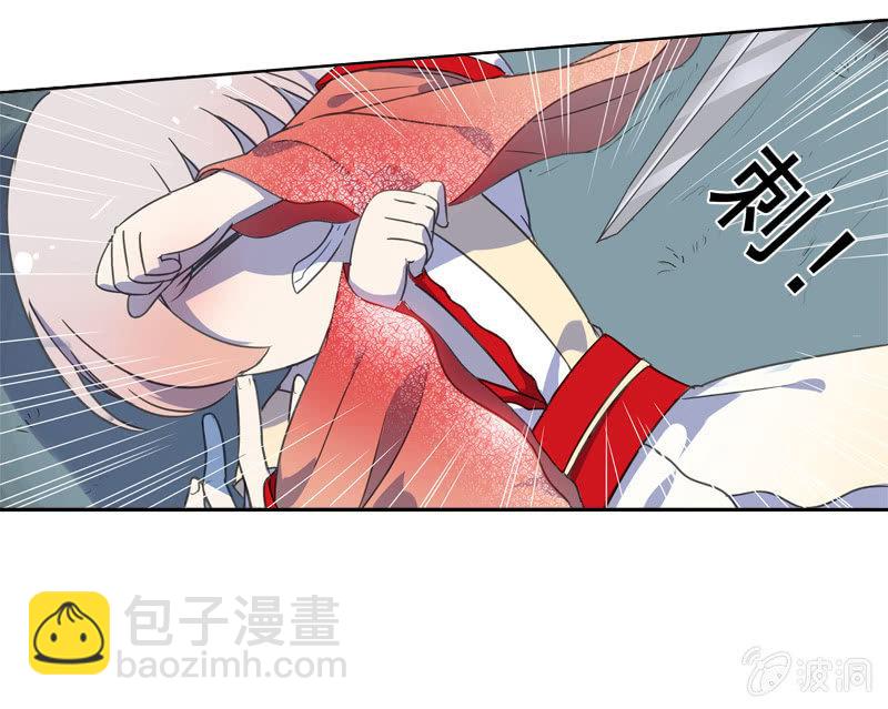 《百妖异闻》03话-弱小可怜又无助 第17页