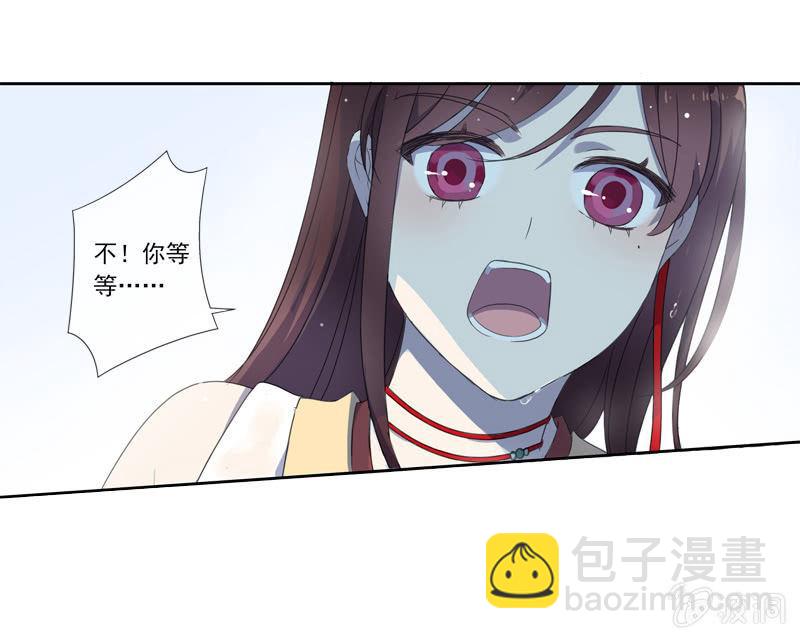 《百妖异闻》03话-弱小可怜又无助 第18页