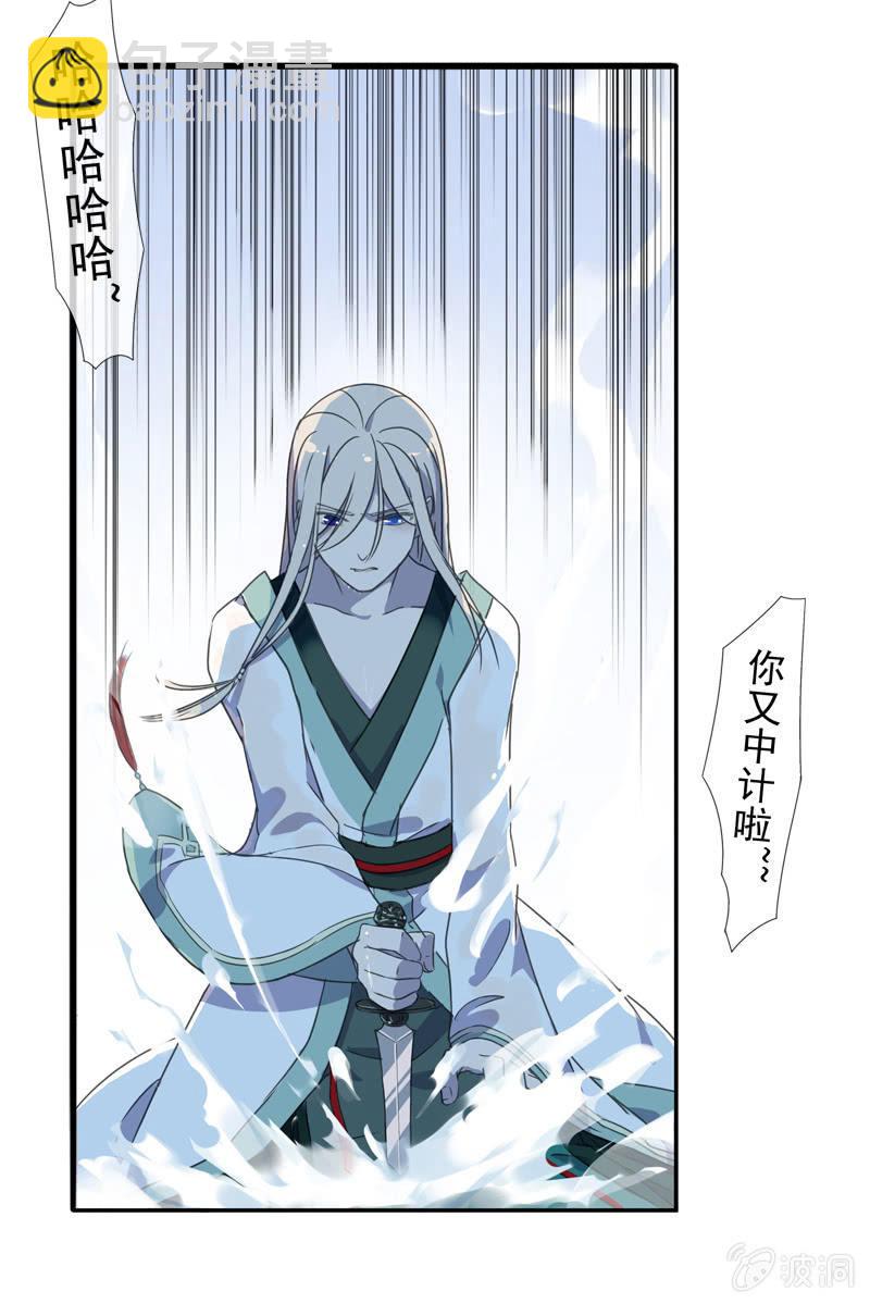 《百妖异闻》03话-弱小可怜又无助 第20页