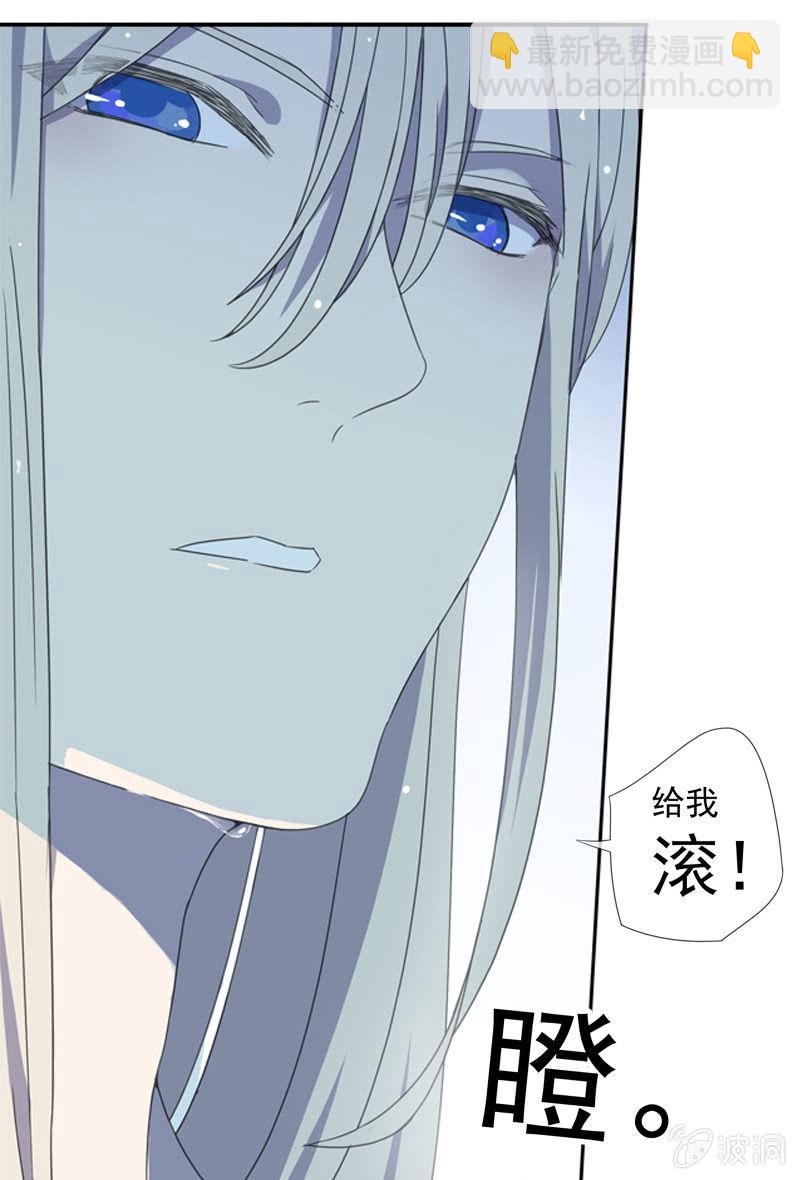 《百妖异闻》03话-弱小可怜又无助 第26页