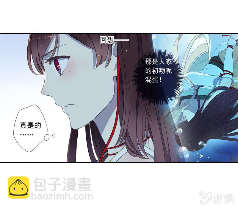 《百妖异闻》03话-弱小可怜又无助 第31页