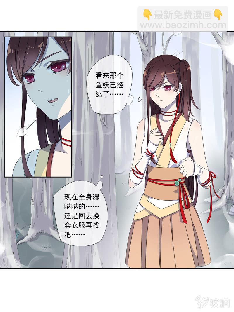《百妖异闻》03话-弱小可怜又无助 第32页